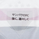 Camisa Masculina São Paulo I 2024/25